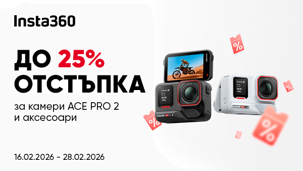 Възползвайте се от специалните оферти за Insta360Ace Pro 2 само до 28.02 